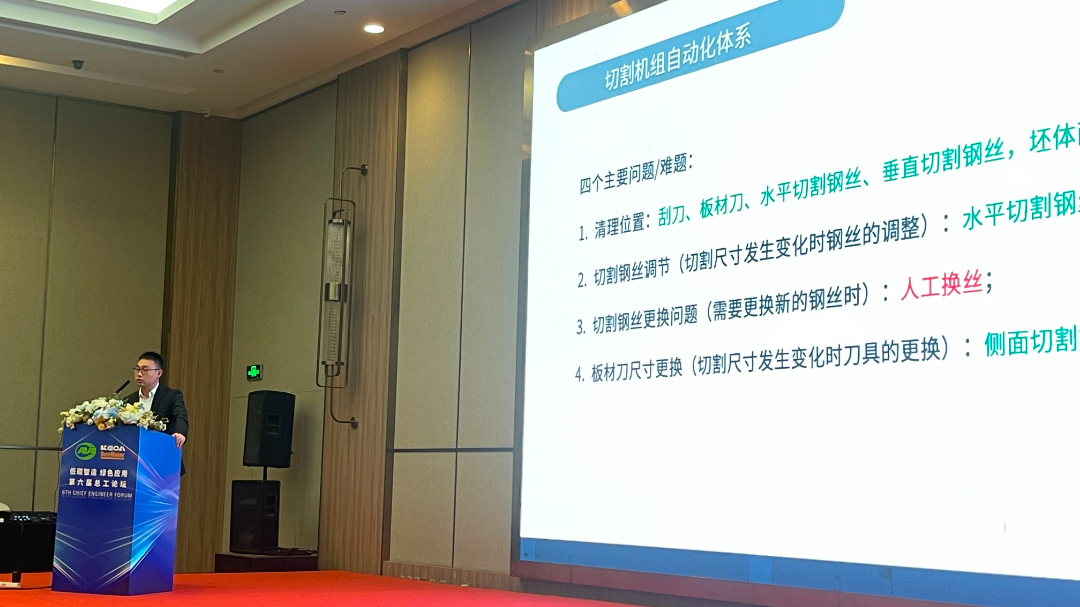 第六屆加氣混凝土行業(yè)總工論壇圓滿落幕，東岳機(jī)械獲“副會(huì)長(zhǎng)單位”授牌并發(fā)表主題報(bào)告