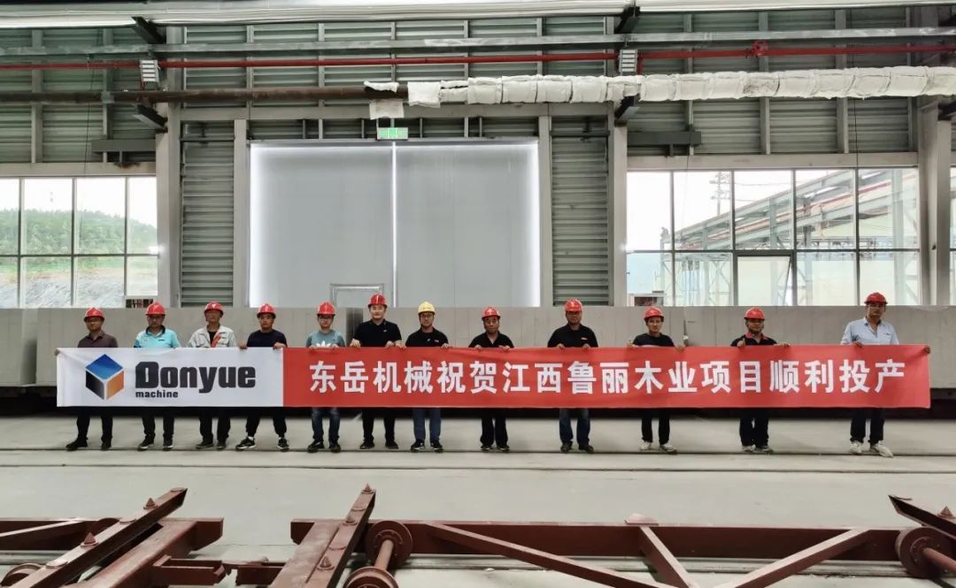 踐行“綠色責(zé)任”，共創(chuàng)生態(tài)工廠 | 東岳機械熱烈祝賀江西魯麗木業(yè)項目順利投產(chǎn)